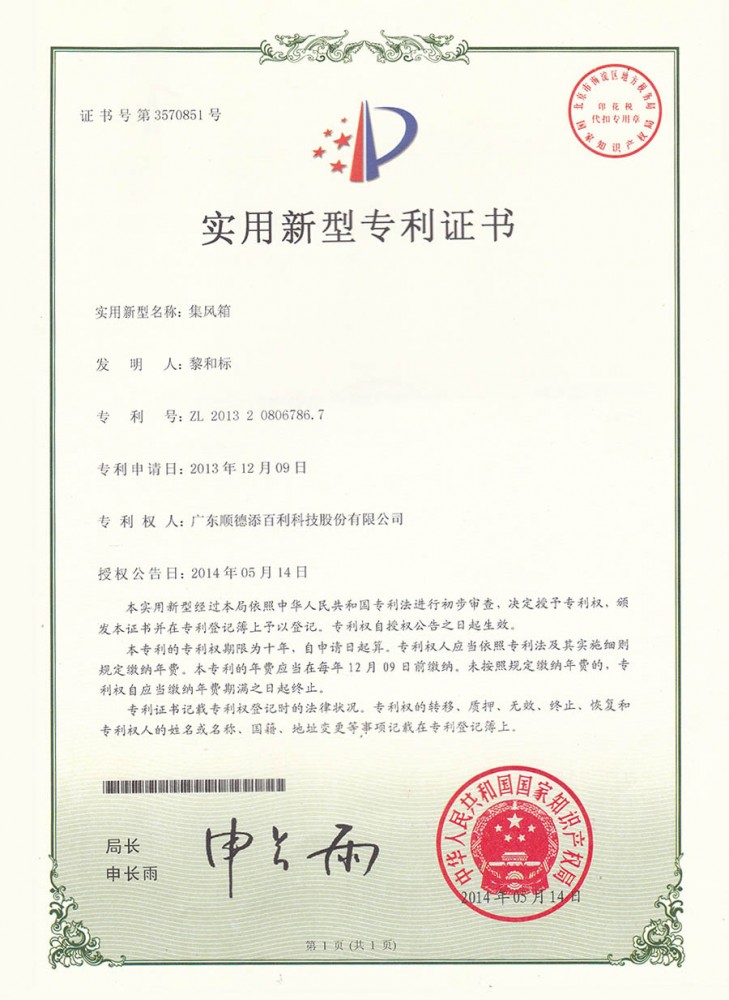 Certificate of patent-Wind box