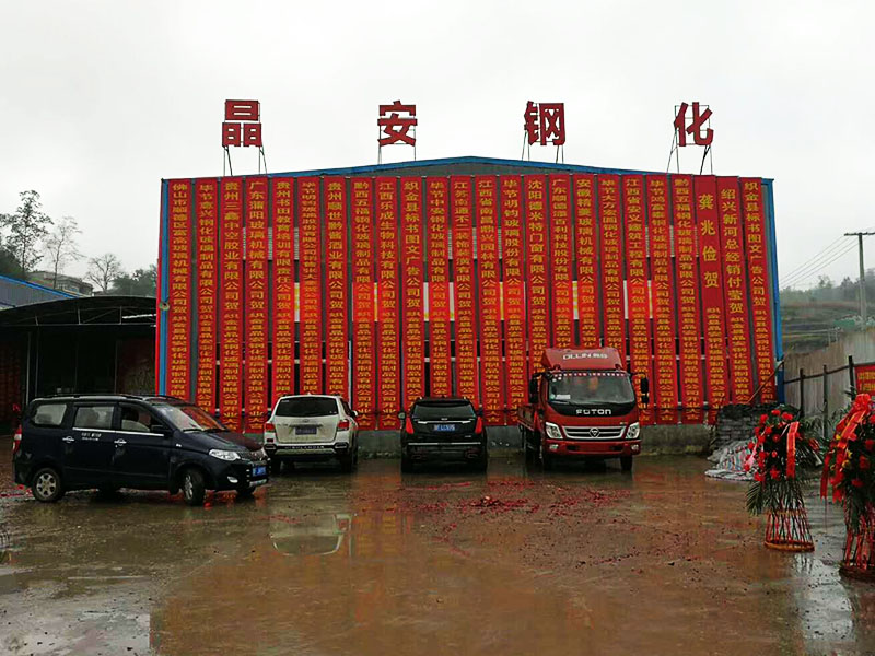 Bijie City Zhijin County Jingan Tempered Glass Products Co., Ltd.