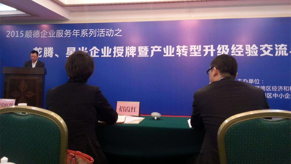 Timery technology co., LTD was awarded 