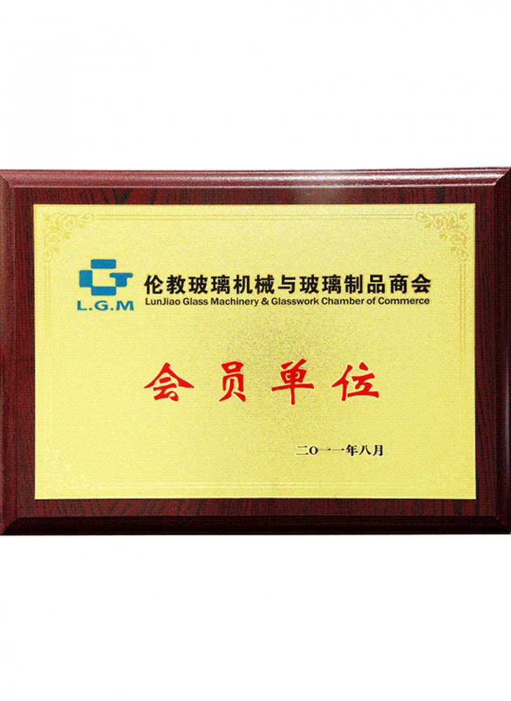 Member - lunjiao glass machinery and glass products association