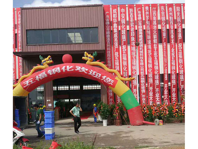 Wufu Ganghua Glass Products Co., Ltd.