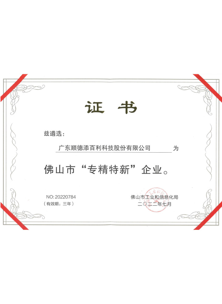 Specialization and Specialization Certificate